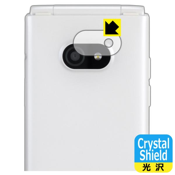 MIVE ケースマ (AT-M140J) 対応 Crystal Shield 保護 フィルム [カメ...