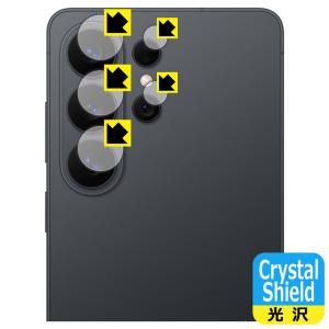 Galaxy S26 Ultra 用 保護フィルム