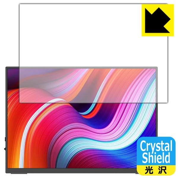 Omiodo 10.5インチ モバイルモニター RT1051 対応 Crystal Shield 保...