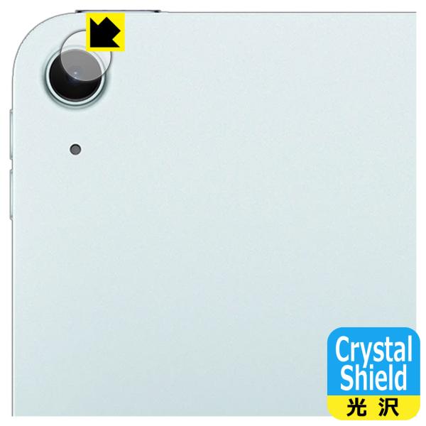 iPad Air (11インチ)(M4・2026年発売モデル) 対応 Crystal Shield ...