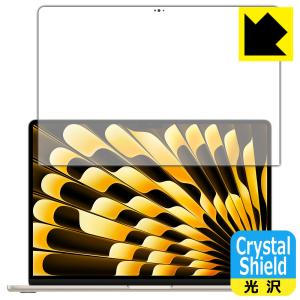 MacBook Air 15インチ (M5 2026年モデル) 対応 Crystal Shield 保護 フィルム [画面用] 光沢 日本製｜PDA工房R