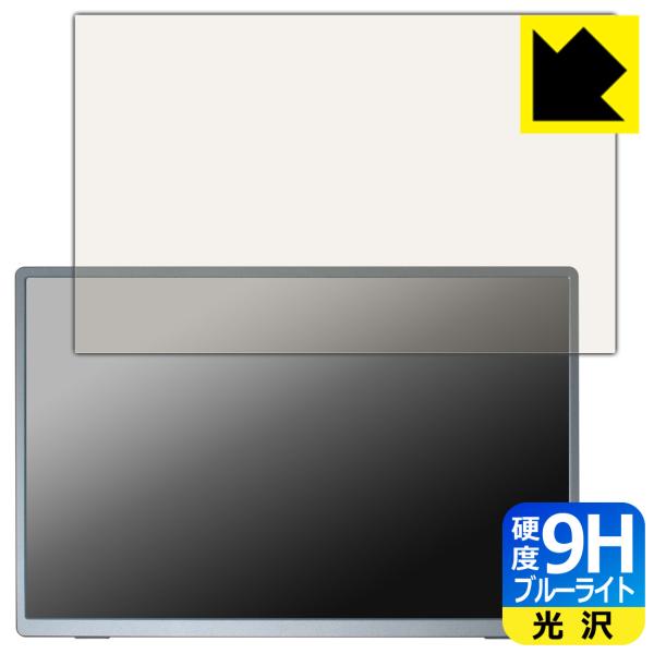 Miuniu 13.4インチ モバイルモニター M13UB 対応 9H高硬度[ブルーライトカット] ...