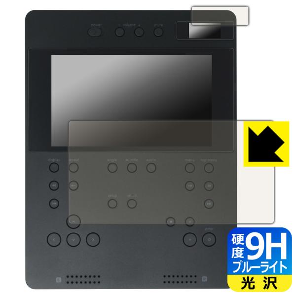 BRTNAP ポータブルDVDプレイヤー 対応 9H高硬度[ブルーライトカット] 保護 フィルム [...
