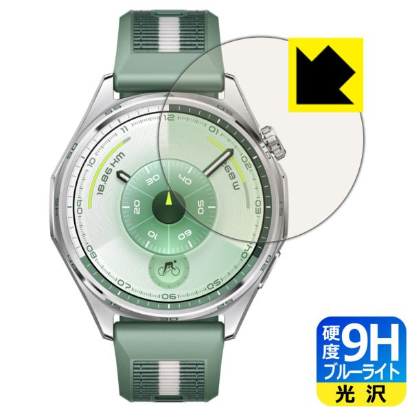 HUAWEI WATCH GT 6 [ケースサイズ 46mm用] 対応 9H高硬度[ブルーライトカッ...