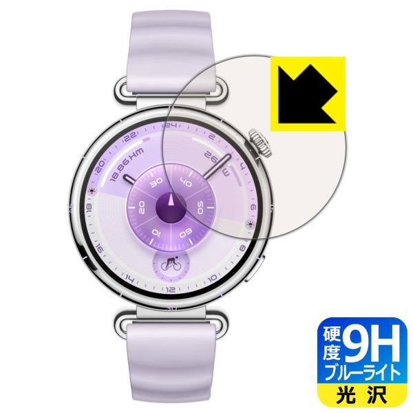 HUAWEI WATCH GT 6 [ケースサイズ 41mm用] 対応 9H高硬度[ブルーライトカッ...
