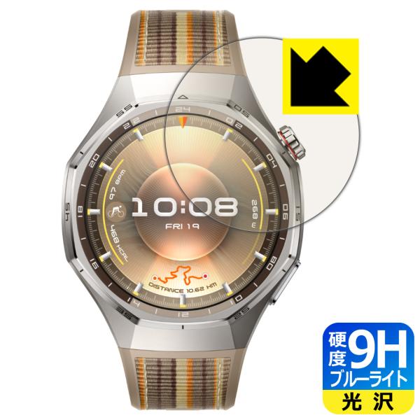 HUAWEI WATCH GT 6 Pro 対応 9H高硬度[ブルーライトカット] 保護 フィルム ...