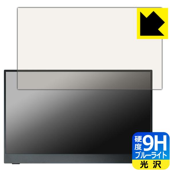 Intehill 15.6インチ モバイルモニター F15ND 対応 9H高硬度[ブルーライトカット...