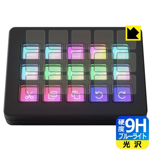 Elgato STREAM DECK SCISSOR KEYS 対応 9H高硬度[ブルーライトカット...