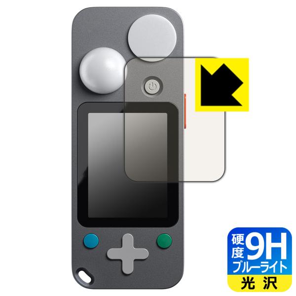 LIT DUO 1 / C1 ライトメーター 対応 9H高硬度[ブルーライトカット] 保護 フィルム...
