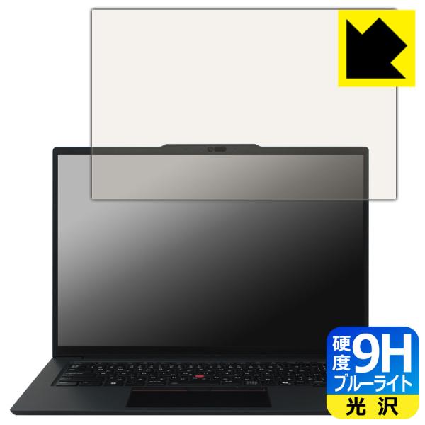 ThinkPad P14s Gen 6 (14.5型 Intel) 対応 9H高硬度[ブルーライトカ...