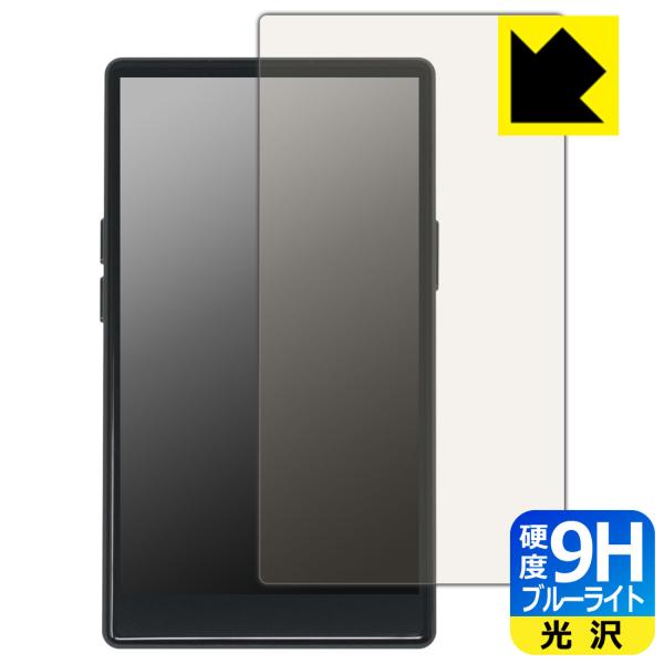 AGPTEK T09U 対応 9H高硬度[ブルーライトカット] 保護 フィルム 光沢 日本製