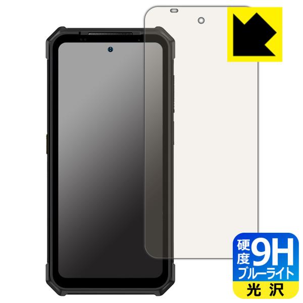 蔵衛門Pocket Tough (KCG02) 対応 9H高硬度[ブルーライトカット] 保護 フィル...