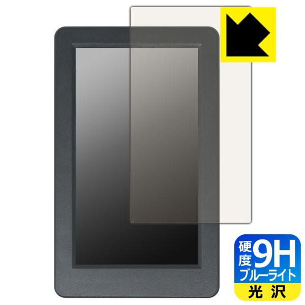 HoloModeLink (ホロモデリンク) 対応 9H高硬度[ブルーライトカット] 保護 フィルム...