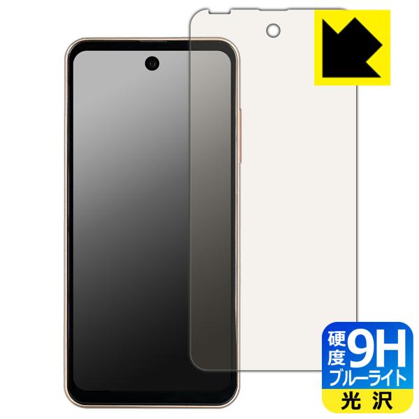 Mode1 Pocket (MD-07P) 対応 9H高硬度[ブルーライトカット] 保護 フィルム ...