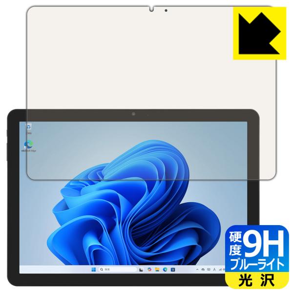 aiwa tab WS10L (JA5-TBW1003) 対応 9H高硬度[ブルーライトカット] 保...