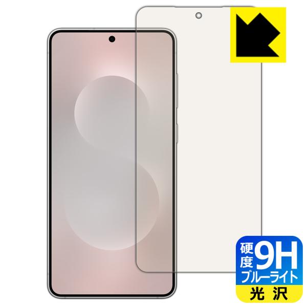 Galaxy S25 edge 対応 9H高硬度[ブルーライトカット] 保護 フィルム [指紋認証対...