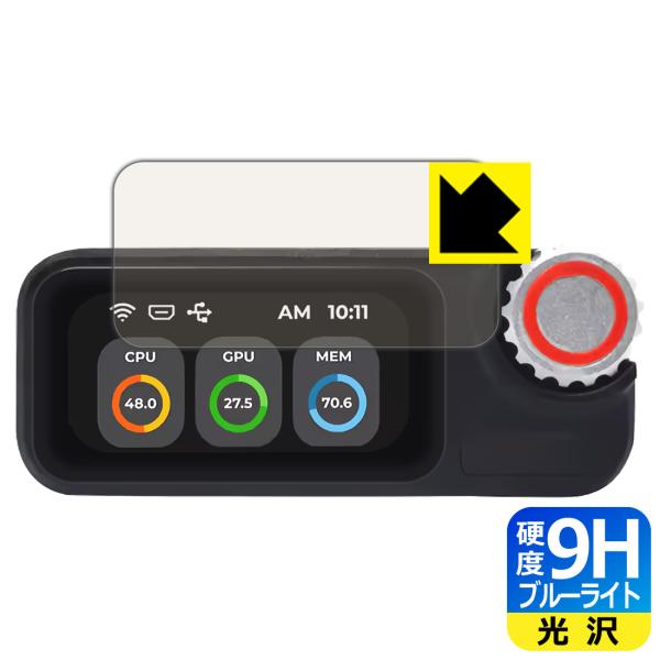 Sipeed NanoKVM-Pro 対応 9H高硬度[ブルーライトカット] 保護 フィルム 光沢 ...