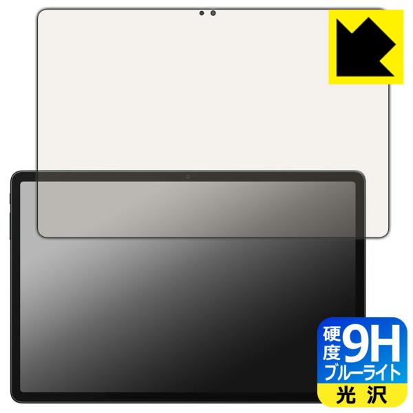 ALLDOCUBE iPlay 70E 対応 9H高硬度[ブルーライトカット] 保護 フィルム 光沢...