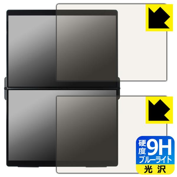 EHOMEWEI 14.2インチ デュアルモニター XP-142PW / XP-142NW 対応 9...