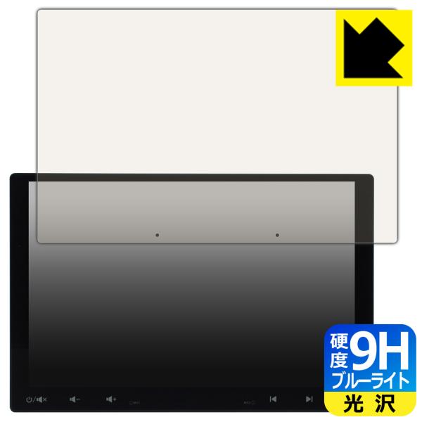 ATOTO S8 UN (Ultra New) S8G1109UN 対応 9H高硬度[ブルーライトカ...