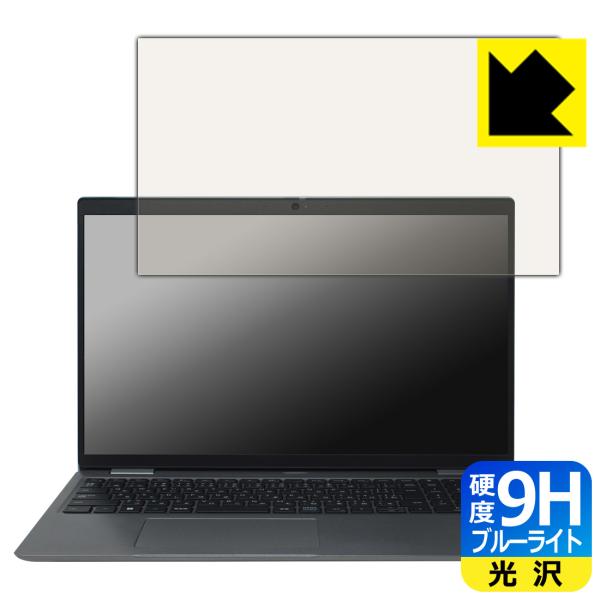 Latitude 15 5000シリーズ (5520) 対応 9H高硬度[ブルーライトカット] 保護...