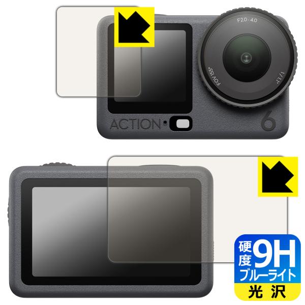 DJI Osmo Action 6 対応 9H高硬度[ブルーライトカット] 保護 フィルム [メイン...