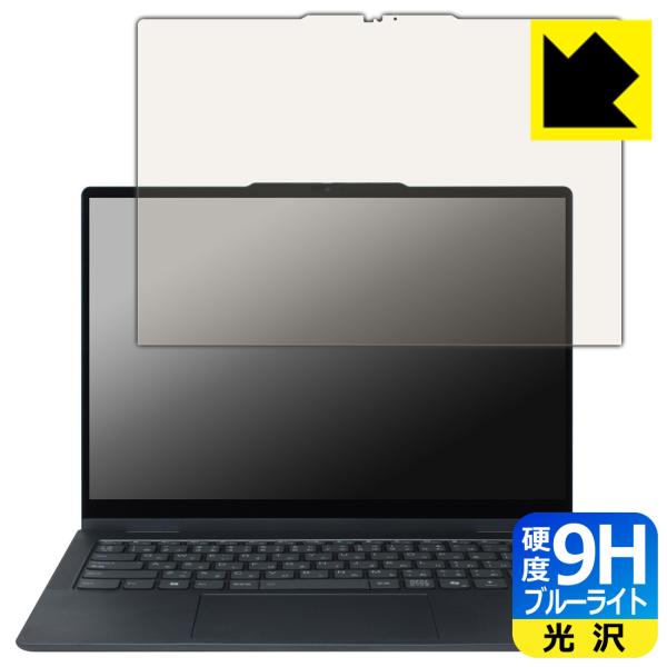 Lenovo IdeaPad 5/5i 2-in-1 Gen 10 (14型) 対応 9H高硬度[ブ...
