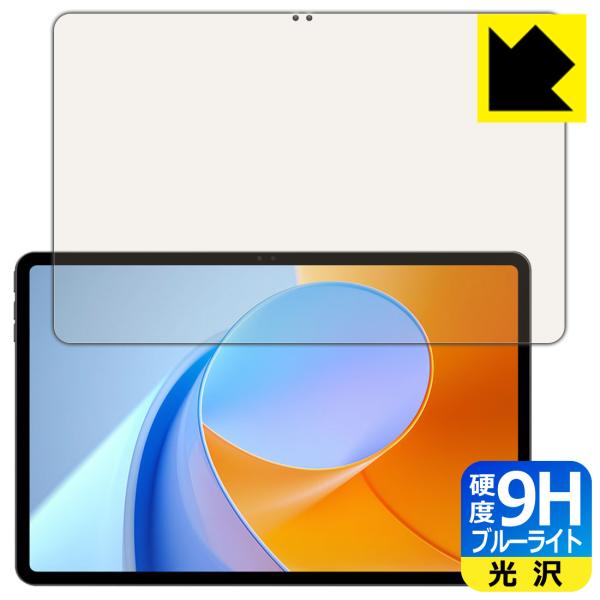 ALLDOCUBE iPlay 70 Max Pro 対応 9H高硬度[ブルーライトカット] 保護 ...