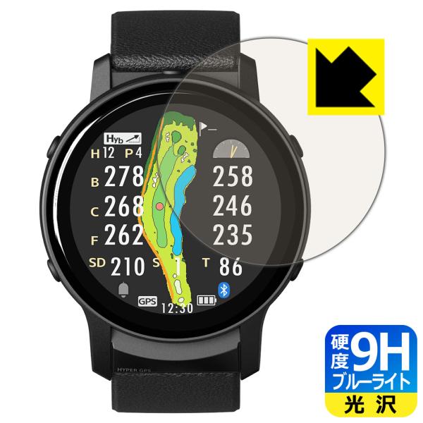 THE GOLF WATCH GS601 対応 9H高硬度[ブルーライトカット] 保護 フィルム 光...