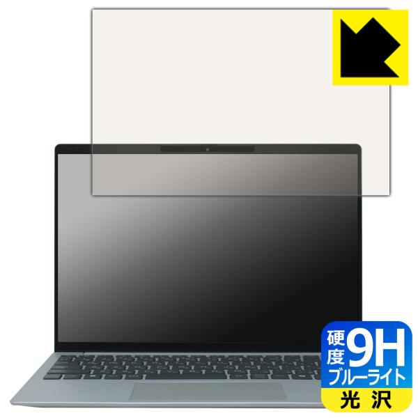HP OmniBook 7 Aero 13-bg1000シリーズ 対応 9H高硬度[ブルーライトカッ...