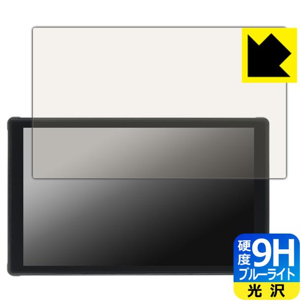 Portkeys LH5C 対応 9H高硬度[ブルーライトカット] 保護 フィルム 光沢 日本製