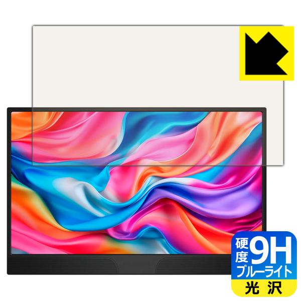 JAPANNEXT JN-MD-IPS1565FHDR [タッチパネルなしモデル] 対応 9H高硬度...