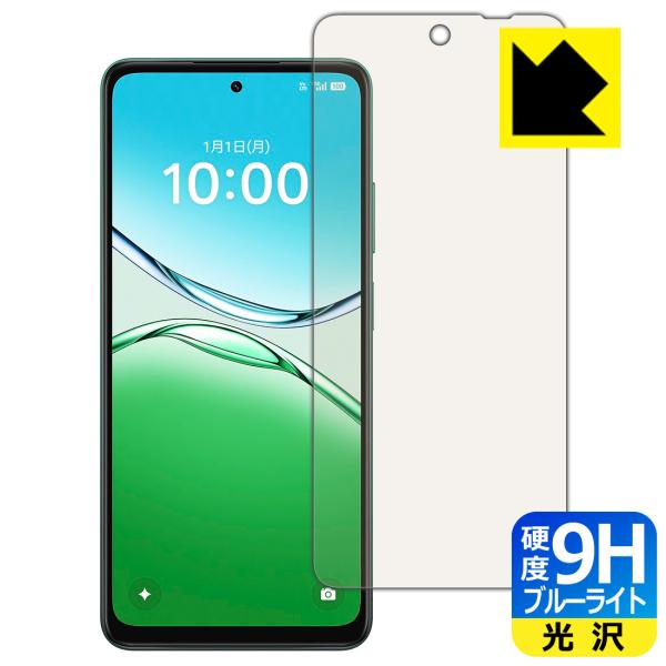 OPPO A5 5G (OPG06/A502OP/CPH2735) 対応 9H高硬度[ブルーライトカ...