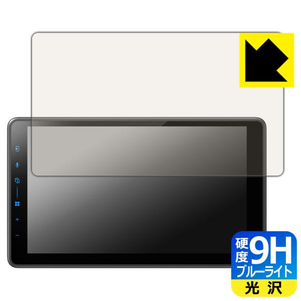 carrozzeria 1Dメインユニット DMH-SF600 対応 9H高硬度[ブルーライトカット...