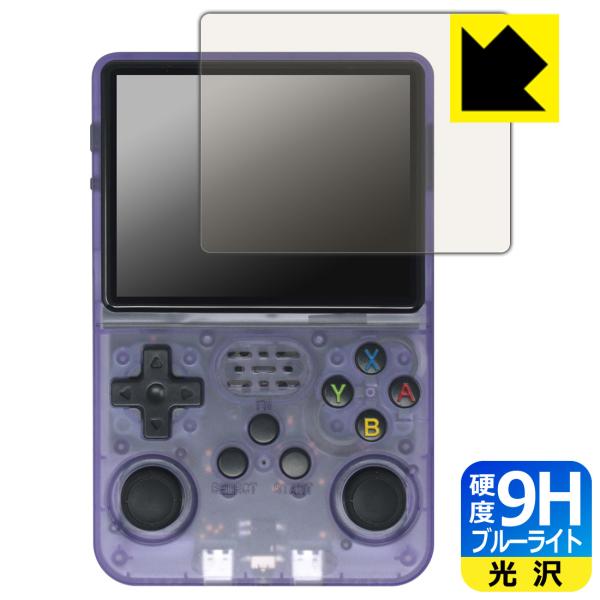 3.5インチ 携帯型レトロゲーム機 R36S 対応 9H高硬度[ブルーライトカット] 保護 フィルム...