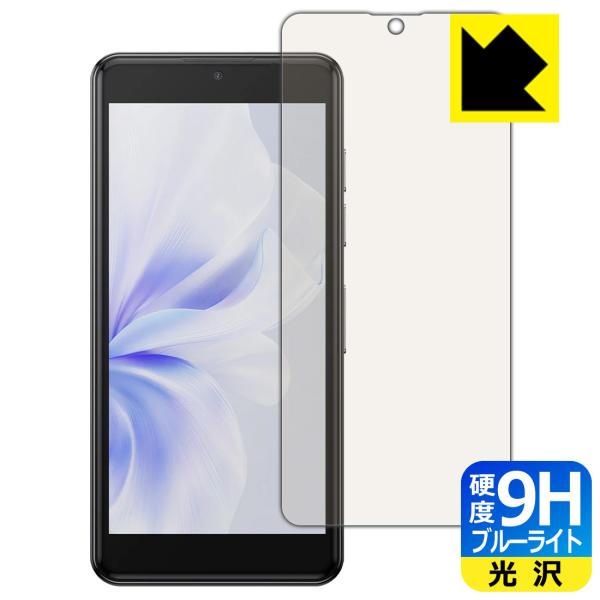 Phonemax Q9 mini 対応 9H高硬度[ブルーライトカット] 保護 フィルム 光沢 日本...