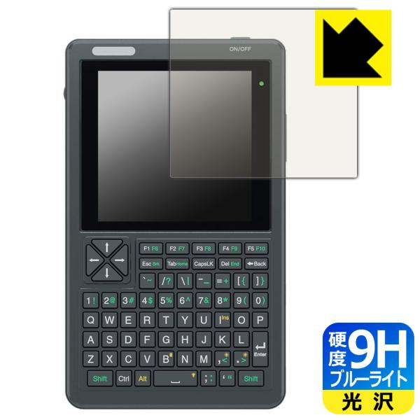 Clockwork PicoCalc Kit 対応 9H高硬度[ブルーライトカット] 保護 フィルム...