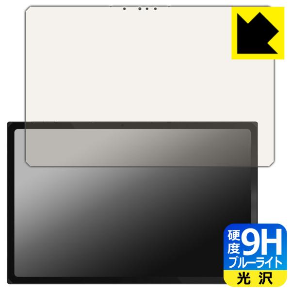One-Netbook ONEXPLAYER X1 Air 対応 9H高硬度[ブルーライトカット] ...
