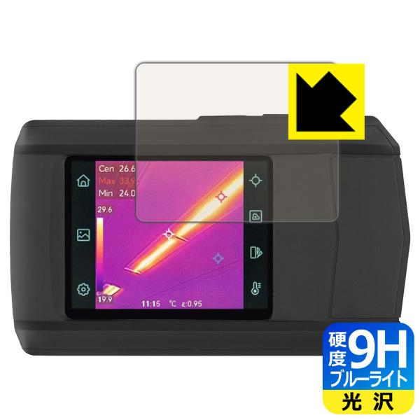 A&amp;D コンパクトサーマルカメラ AD-5637 対応 9H高硬度[ブルーライトカット] 保護 フィ...