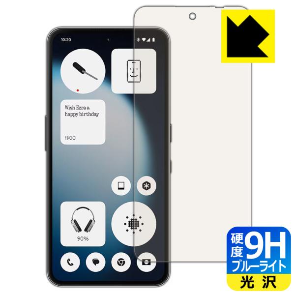 Nothing Phone (3a) Lite 対応 9H高硬度[ブルーライトカット] 保護 フィル...