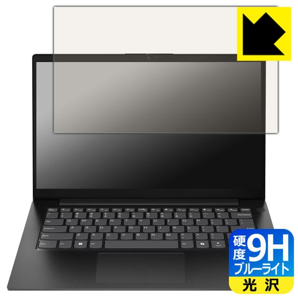 Lenovo V14 Gen 5 (14型 Intel) 対応 9H高硬度[ブルーライトカット] 保...