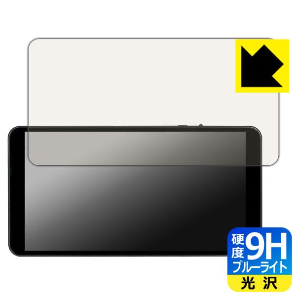 Wisecoco 7インチ ポータブルモニター R070F01T-HB 対応 9H高硬度[ブルーライ...