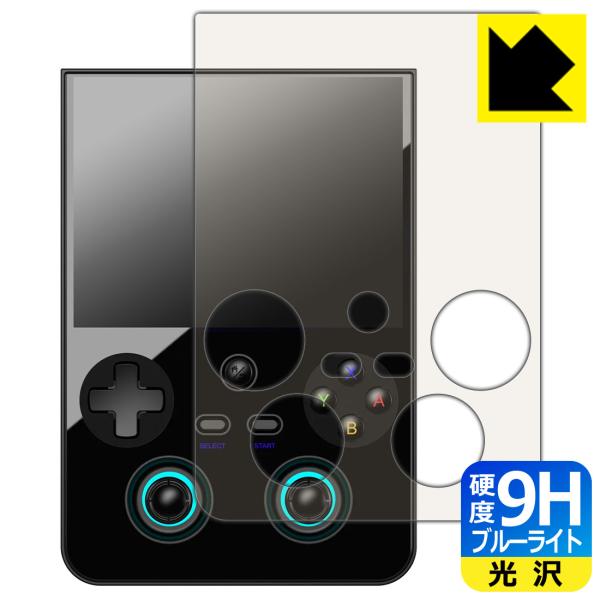 ANBERNIC RG 477V 対応 9H高硬度[ブルーライトカット] 保護 フィルム 光沢 日本...