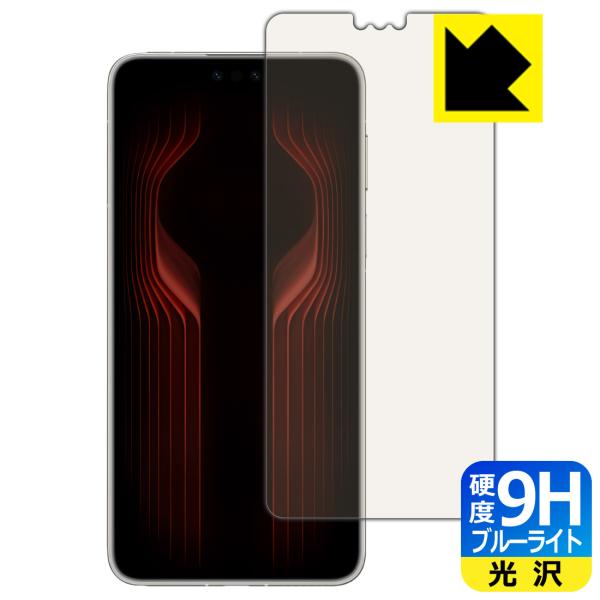 HUAWEI Mate 70 RS ULTIMATE DESIGN 対応 9H高硬度[ブルーライトカ...