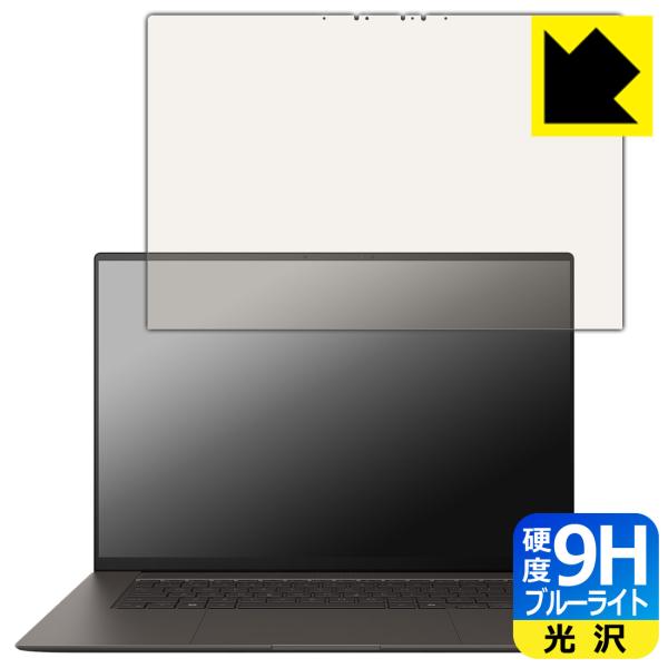 ASUS Zenbook S 16 (UM5606WA/UM5606KA) 対応 9H高硬度[ブルー...