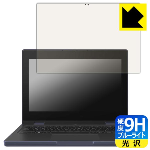 ASUS BR1104F 対応 9H高硬度[ブルーライトカット] 保護 フィルム 光沢 日本製