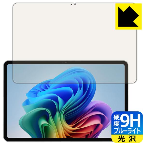 ALLDOCUBE iWork GT Ultra 対応 9H高硬度[ブルーライトカット] 保護 フィ...