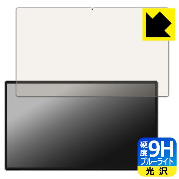 KTC MegPad A25Q5 対応 9H高硬度[ブルーライトカット] 保護 フィルム 光沢 日本...
