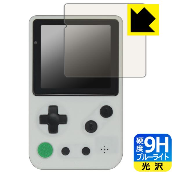 Tad Boy Color 対応 9H高硬度[ブルーライトカット] 保護 フィルム 光沢 日本製