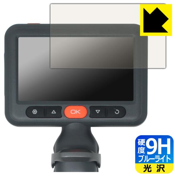 DEPSTECH DS660 対応 9H高硬度[ブルーライトカット] 保護 フィルム 光沢 日本製